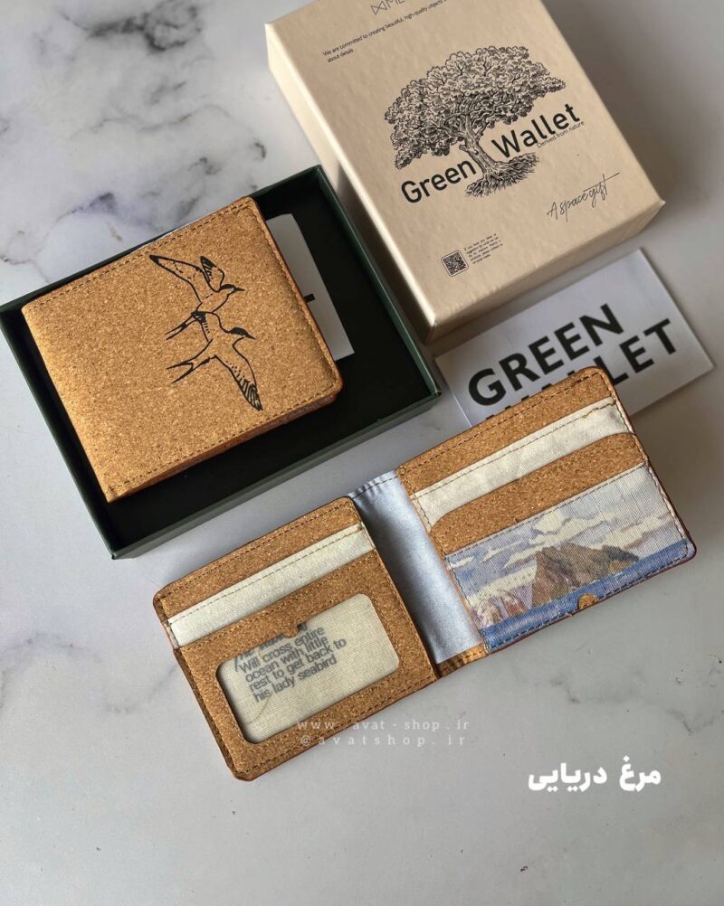 گرین ولت (کیف پول ) سری کد 5