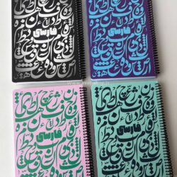 دفتر ساینس 100 برگ فارسی برند dotnot