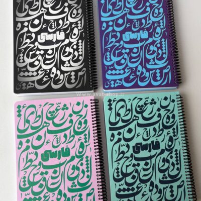 دفتر ساینس 100 برگ فارسی برند dotnot