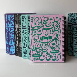 دفتر ساینس 100 برگ فارسی برند dotnot